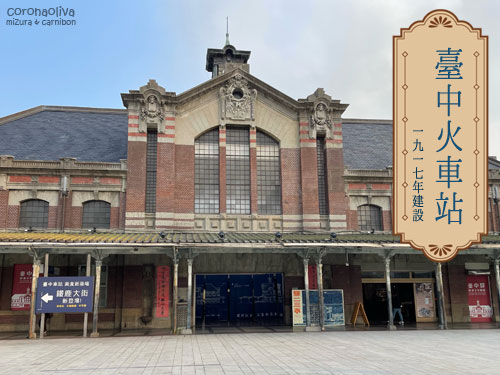 旧駅舎は東京駅と同じ設計方式だから似てるらしい