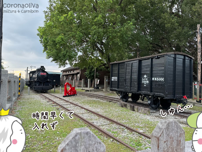 道すがら統治時代の花蓮駅を修復した公園が