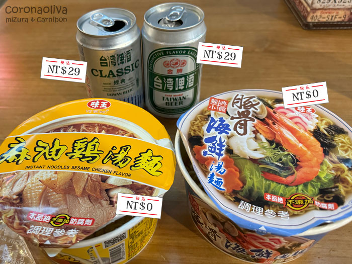 この麺、全種類制覇してやったわい（ハイエナ魂）