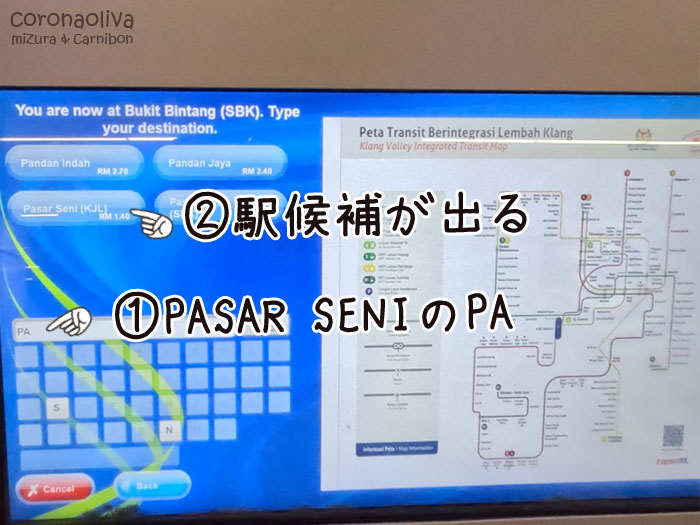 この駅の券売機は路線選択なしに行先を直接打つタイプ