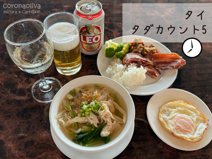 オーダー式麺類とベーコン飯で酒も進む～