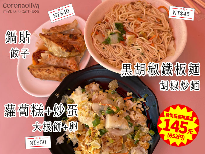 炒麺は丼で登場　アイスティーは10元(45円)とこれも安い