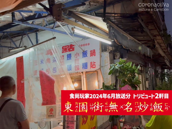 声掛けすると奥から「ちょい待って～」。先客に品を渡すついでに注文聞く方式