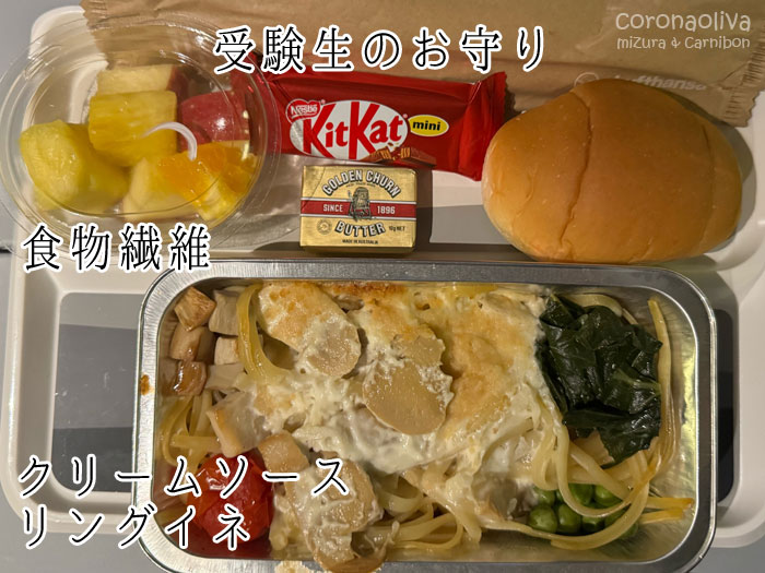 着陸前に2回目の機内食をがっつく