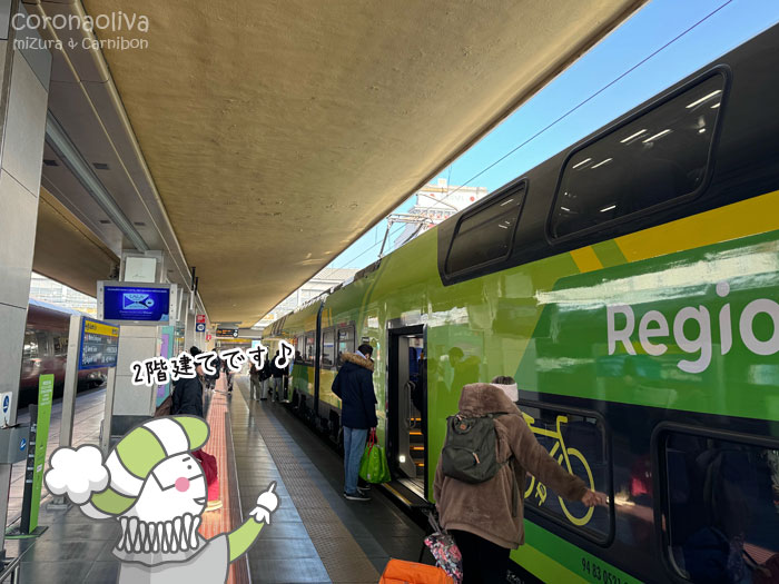 Regionale（普通列車）でこの最新ぽい車両！